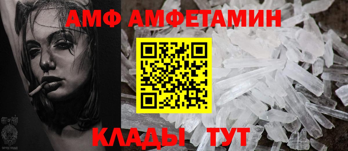 Амфетамин Premium  Вход с VPN  Amphetamine  Минусинск  Amphetamine 