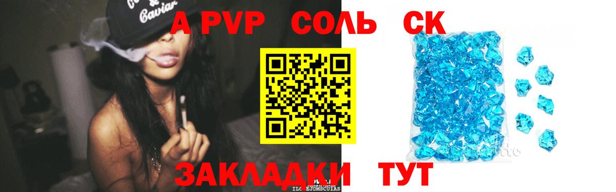 Минусинск  Alfa_PVP СК КРИС  A-PVP VHQ  A PVP  Вход с VPN 