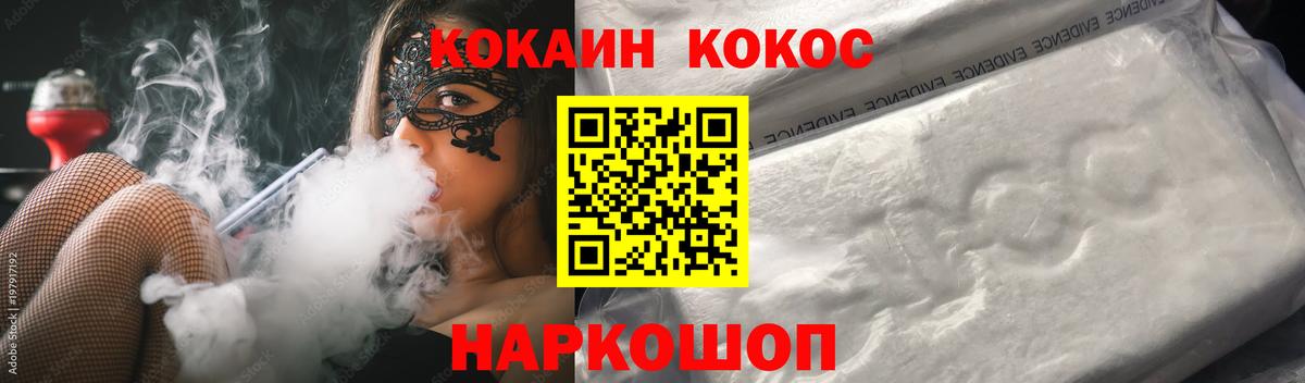КОКАИН VHQ  COCAIN  Минусинск  Cocaine Боливия  Вход с VPN 