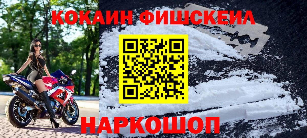 КОКАИН Колумбийский Минусинск