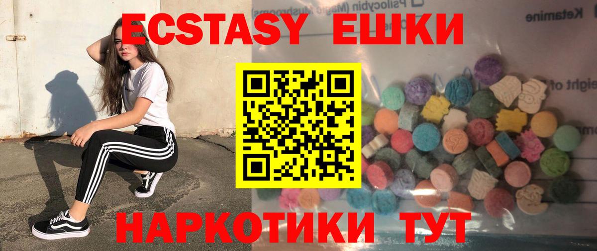 Ecstasy диски Минусинск