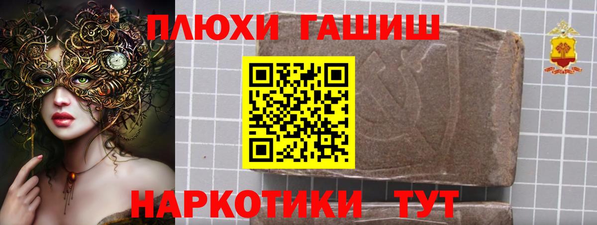 Минусинск  Гашиш hashish  Вход с VPN  ГАШ VHQ 