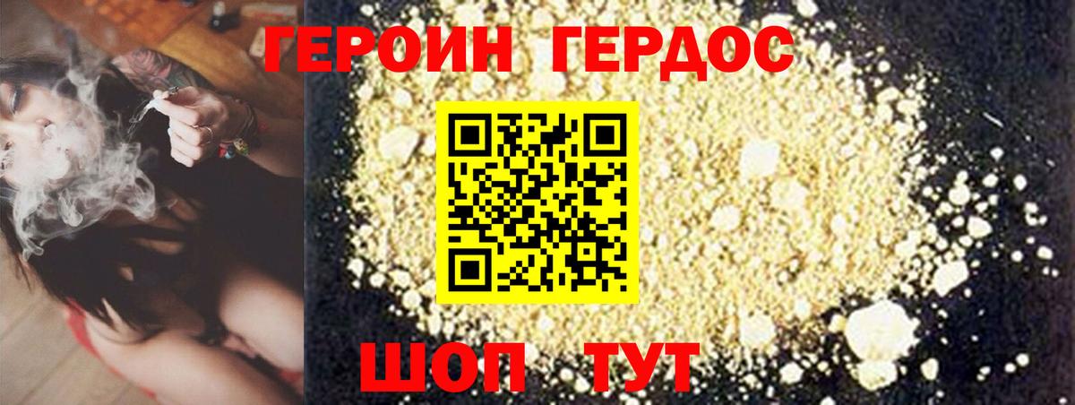 Минусинск  ГЕРОИН VHQ  Вход с VPN 