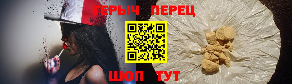 Героин Heroin Минусинск