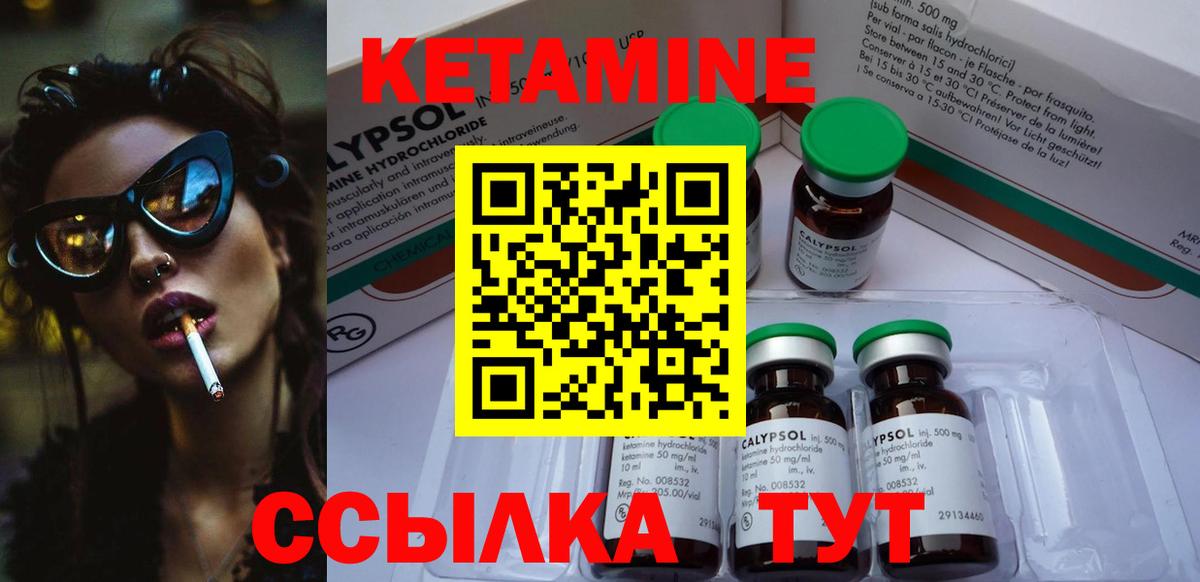 КЕТАМИН ketamine  Вход с VPN  Минусинск 