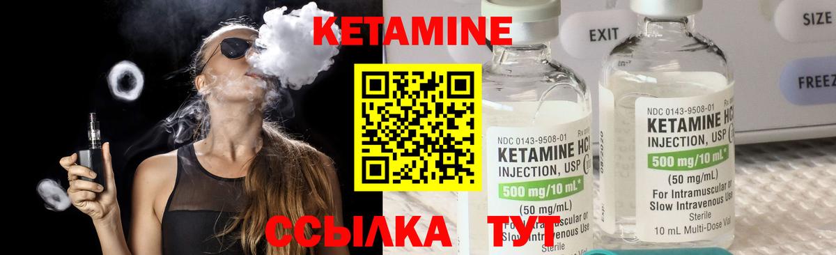 КЕТАМИН ketamine Минусинск