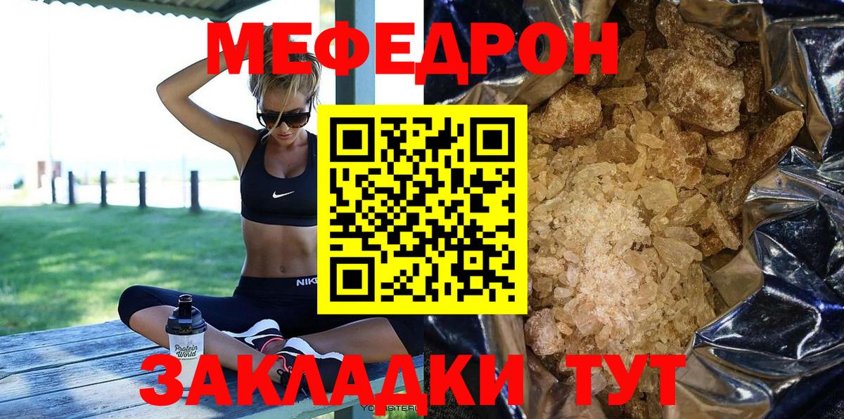 МЕФ мука Минусинск