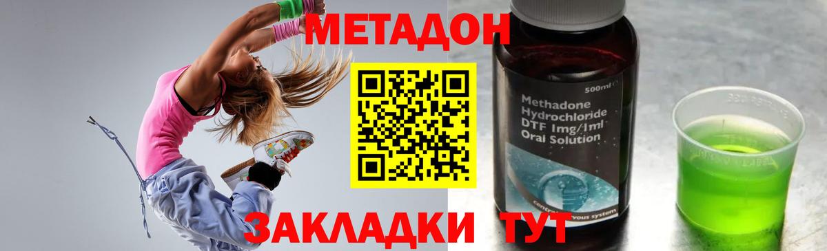 Минусинск  МЕТАДОН мёд  Метадон VHQ  Вход с VPN 