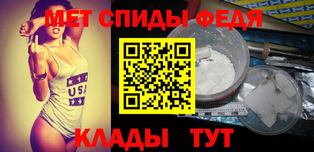 Метамфетамин мет  Вход с VPN  Метамфетамин мет  Минусинск 