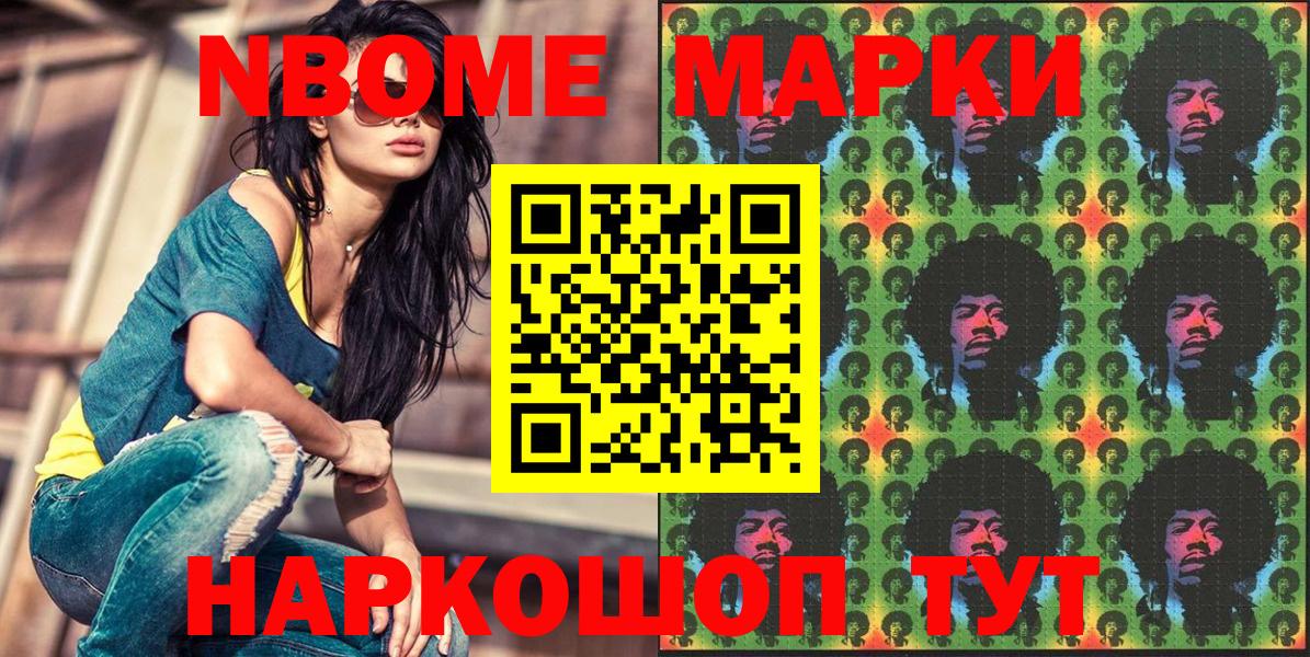 Минусинск  Марки 25I-NBOMe 1,5мг  Вход с VPN 