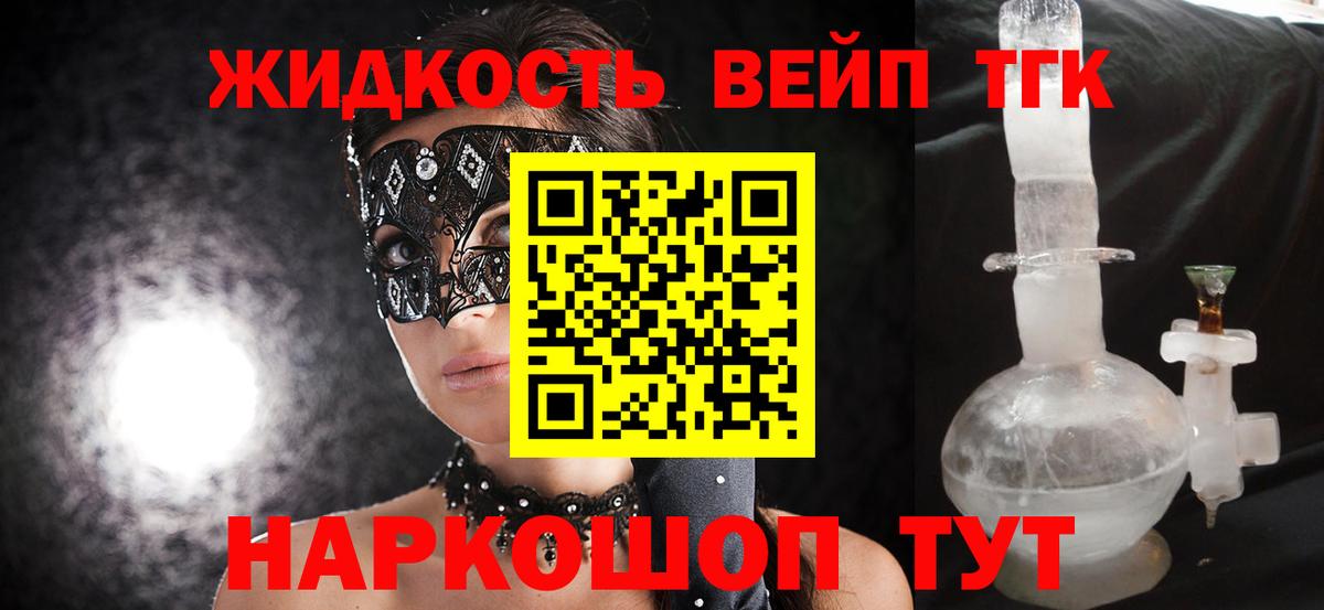 ТГК концентрат Минусинск